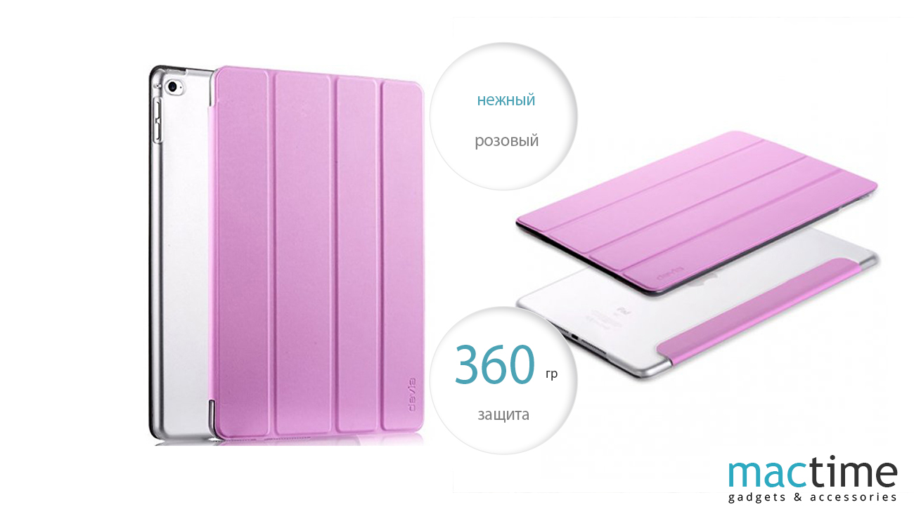 Описание чехла Devia Basic для iPad Air 2, розовый